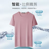 【冰丝冰爽】罗蒙夏季男士t恤简约多色百搭无痕休闲短袖圆领t恤 商品缩略图8