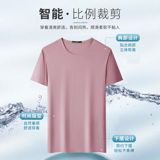【冰丝冰爽】罗蒙夏季男士t恤简约多色百搭无痕休闲短袖圆领t恤 商品图8