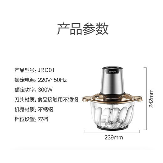 【直发】苏泊尔绞肉机家用料理机JRD01-300 商品图8