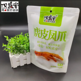 汉盛堂虎皮凤爪（原味）118g