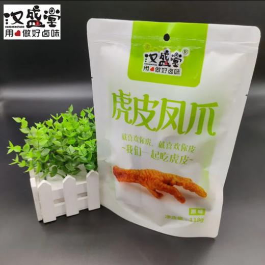 汉盛堂虎皮凤爪（原味）118g 商品图0