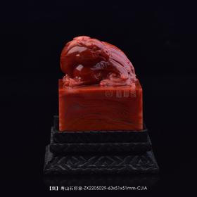 【宏图大志】寿山石印章-ZX2205029