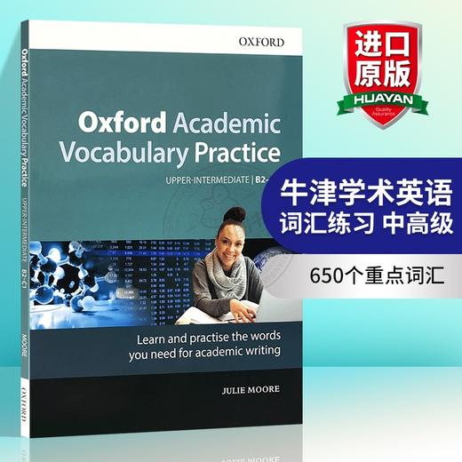 牛津学术英语词汇练习 中高级 英文原版 Oxford Academic Vocabulary Practice B2-C1 英文版进口书籍 商品图0