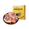 宣威火腿集团 宣字火腿煲汤宝800g 炖汤提鲜美食腊肉腊味 云南特产中华老字号 商品缩略图4