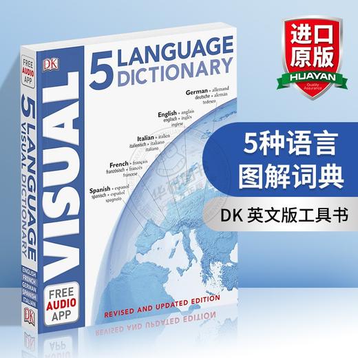 DK 5种语言图解词典 英文原版 5 Language Visual Dictionary 英文版工具书 进口原版英语书籍 商品图0