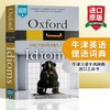 牛津英语俚语词典 英文原版 Oxford Dictionary of Idioms 牛津习语字典辞典 英文版原版书籍 进口工具书OUP Oxford 商品缩略图0