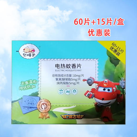 宜家熟睡宝电热蚊香片优惠装（60片+15片） 商品图2