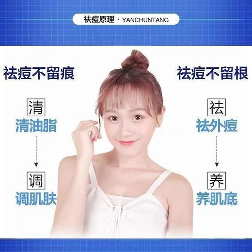 【买一送一】【祛痘淡印】研春堂祛痘膏淡化去痘疤男女学生祛青春痘印粉刺七夕情人节 商品图3