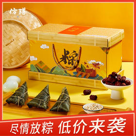 仿膳御华尊礼粽子-送全聚德聚享粽子礼盒/丰泽园肉肠（2袋）【仅限扫码下单用户】
