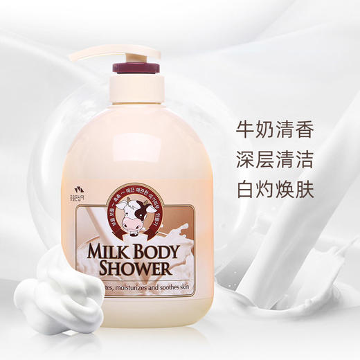 【韩国原装进口】所望SOMANG牛奶沐浴露750ml 商品图3