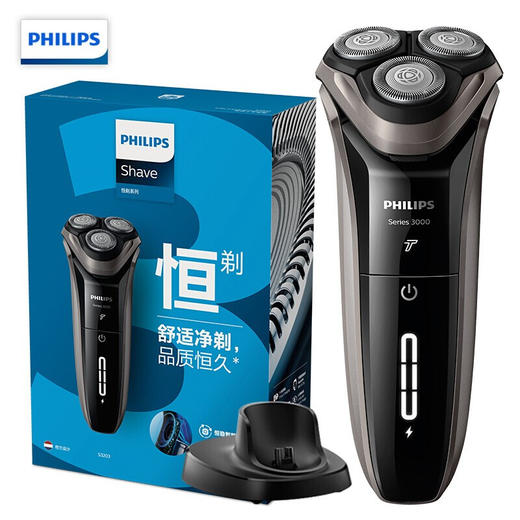 飞利浦PHILIPS男士电动剃须刀干湿双剃刮胡刀新3系升级款S3203 商品图0