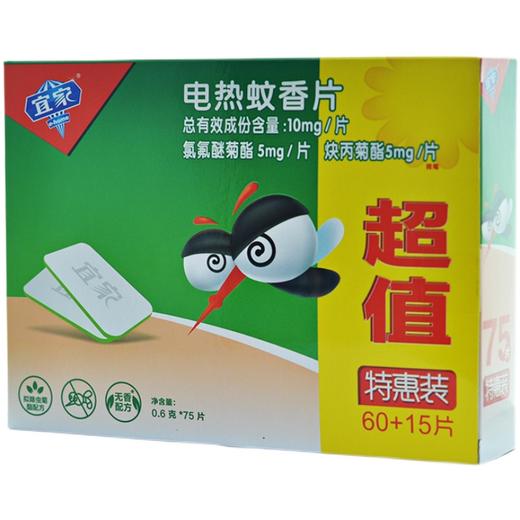 宜家熟睡宝电热蚊香片优惠装（60片+15片） 商品图4