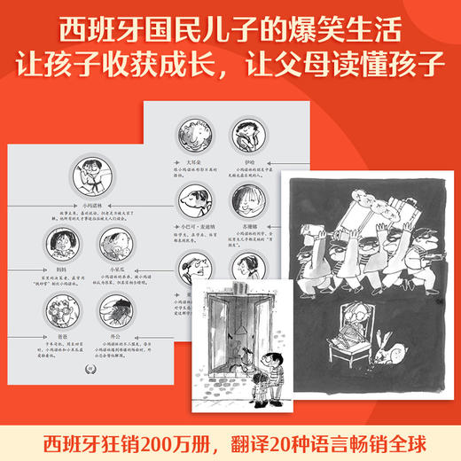 小玛诺林 青少年儿童文学 商品图2