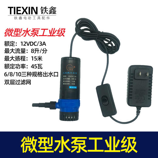 【货号02610】 水钻开槽机水泵 15米扬程水泵切割机水泵 商品图0