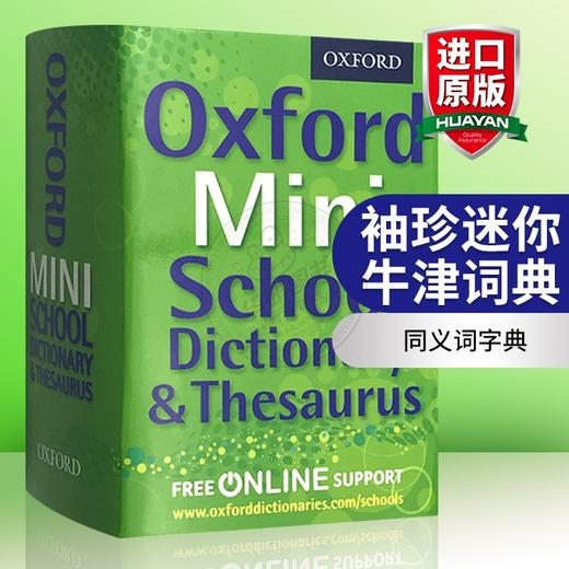 袖珍迷你牛津词典同义词字典 英文原版 Oxford Mini School Dictionary and Thesaurus 英文版英英词典正版进口工具书籍 商品图0
