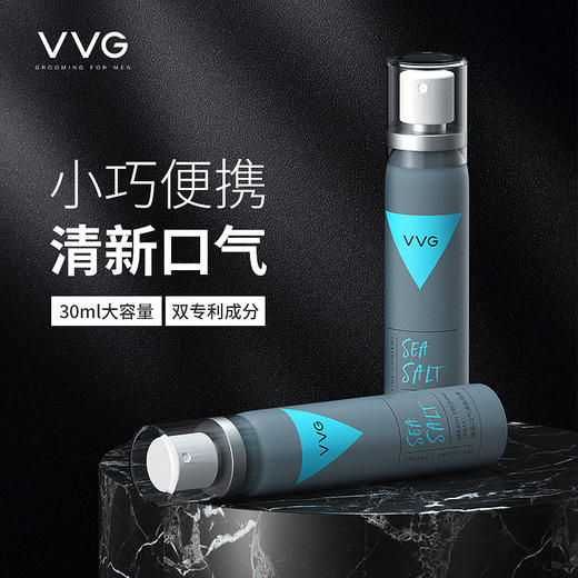 VVG海盐口气清新喷雾30ml 口腔喷剂口喷清洁口腔护理喷雾持久去味 商品图0