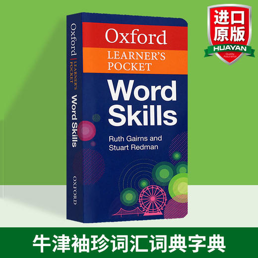 牛津袖珍词汇词典字典 英文原版辞典 Oxford Learner s Pocket Word Skills 可搭单词的力量Word Power Made Easy韦氏字根词根词典 商品图1