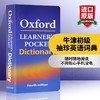 牛津初级袖珍英语词典 英文原版 Oxford Learner s Pocket Dictionary 全英文版英语学习工具书 进口书籍 商品缩略图0