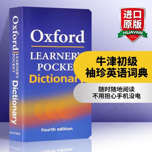 牛津初级袖珍英语词典 英文原版 Oxford Learner s Pocket Dictionary 全英文版英语学习工具书 进口书籍 商品图0