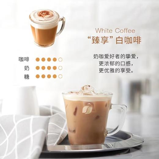 雀巢金牌馆藏系列臻享白咖啡12条包装破损 商品图1