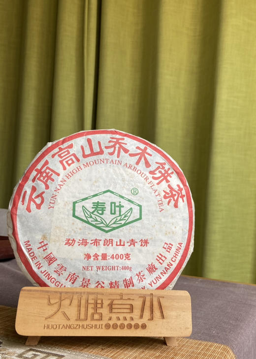 2006年布朗山生茶 商品图0