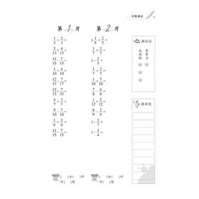 小学数学(6上)/天天五分钟口算/丁保荣/浙江大学出版社