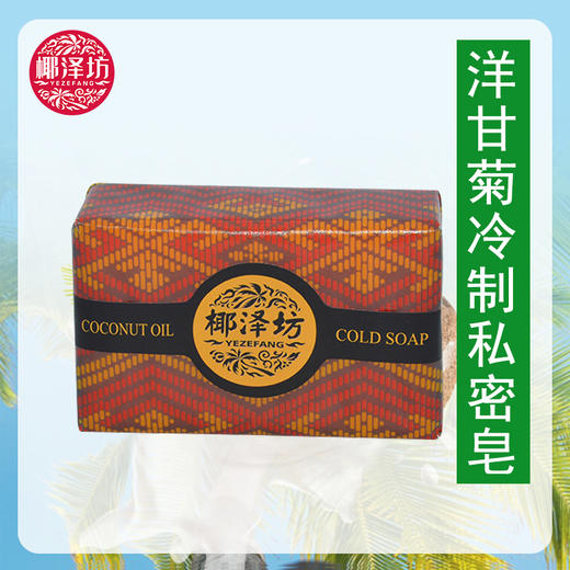 新人专享精油皂 商品图0