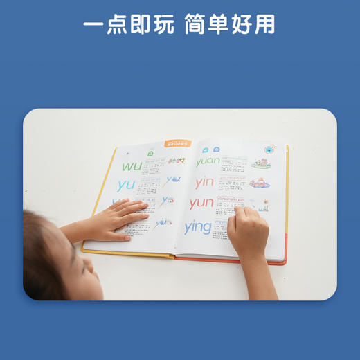 秒杀 3+【洪恩渠道专享】会说话的识字书·拼音书·英语书 覆盖1000个字词句30个成语11首儿歌 书社 商品图1