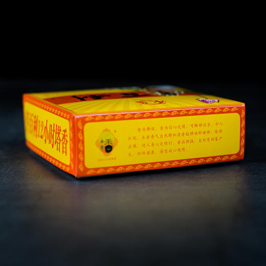H12h亨百利塔香(本10单片) 商品图5