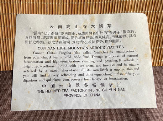 2006年布朗山生茶 商品图3