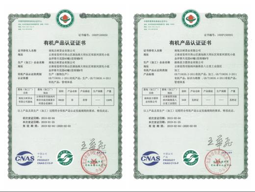 和菜头古树有机红茶 龙珠20颗 商品图6