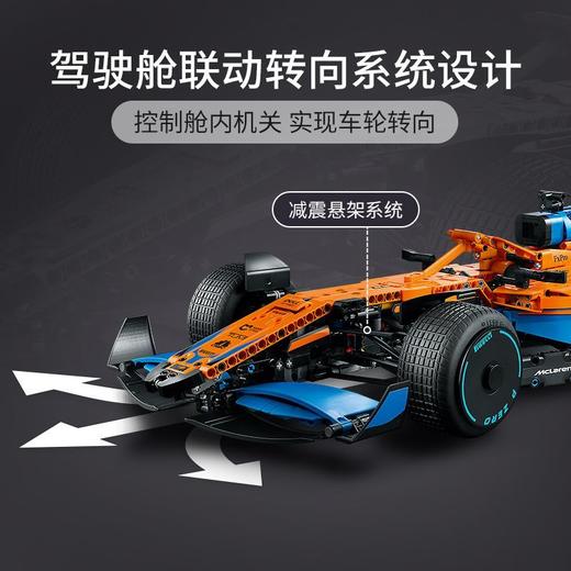 乐高积木42141科技机械组 迈凯伦F1 赛车 商品图4
