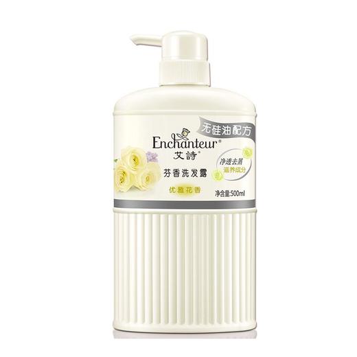 艾诗氨基酸洗发露优雅500ml 商品图0
