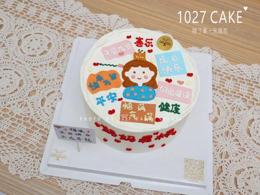 1027CAKE |  手绘蛋糕 妈妈款 祝福语 商品图0