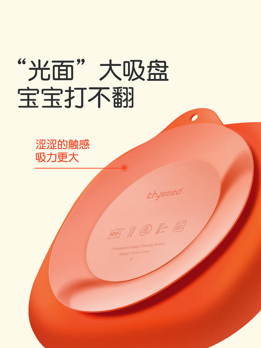 世喜宝宝餐盘儿童 硅胶婴儿吸盘式碗 辅食分格餐盘一体式吃饭餐具 商品图3