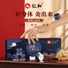 【想灸哪里灸哪里】仁和微烟小悬灸艾灸盒随身灸家用礼盒艾条艾柱粒小筒灸 商品缩略图0