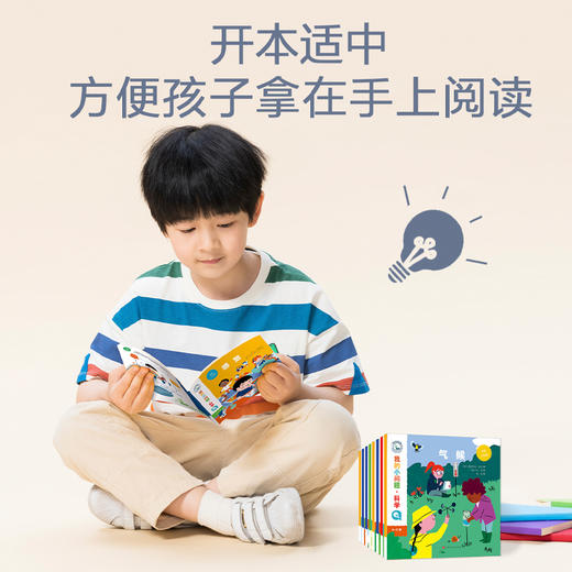 我的小问题·ke学（共8册）儿童 科普绘本 商品图8