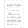 长三角科技一体化的实践与探索/李家彪/浙江大学出版社 商品缩略图3