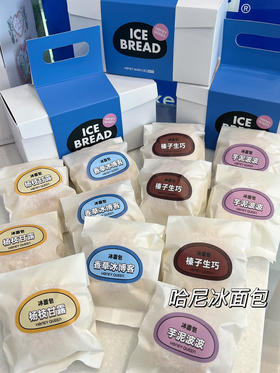 冰面包（单粒）