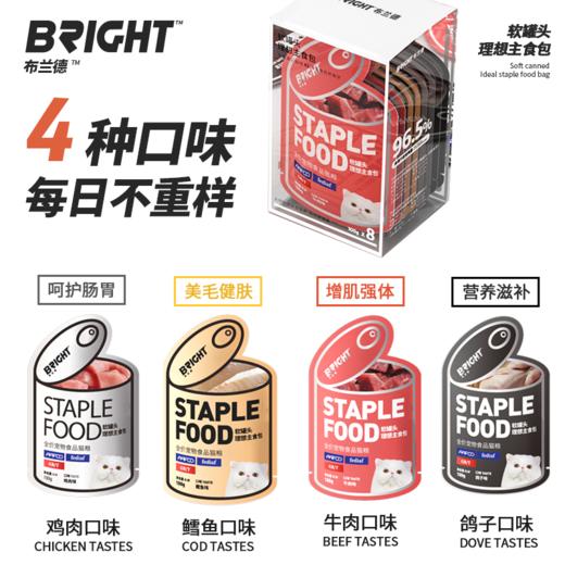 Bright布兰德全价猫粮幼猫 成猫 主食软罐头高蛋白营养  增肥发腮 商品图2