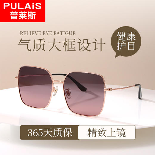 普莱斯PS7022 偏光太阳镜  方形大框 板材+合金 商品图1