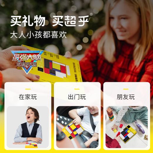 chohoo 超乎智能益智蒙德里安拼图儿童逻辑思维早教积木学前玩具 商品图5