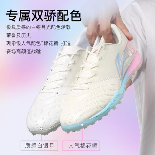 Lining/李宁 铁2升级 棉花糖配色碎钉足球鞋 商品图3