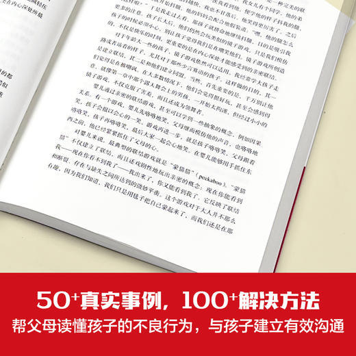 游戏力 新版套装3册 轻推+游戏力+游戏打闹  美国国家亲子出版奖金奖  家教方法 家庭教育 游戏力XB 商品图2