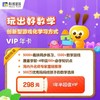 【4-10岁数学】数感星球APP｜游戏化学习数学有趣更有效（签到30天得一年半会员） 商品缩略图0