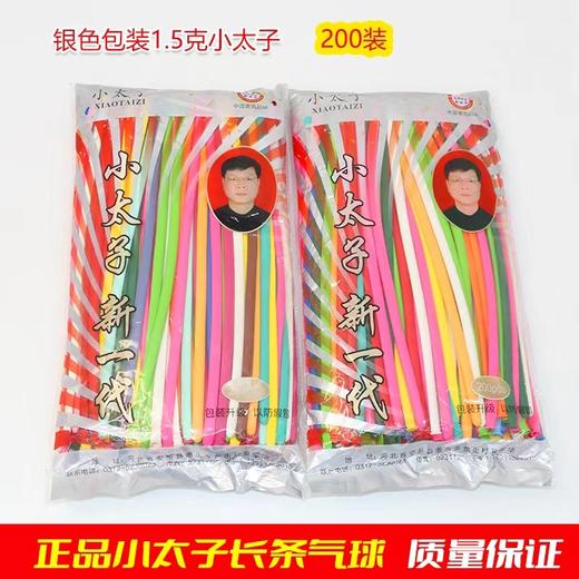 小太子混色260长条魔术气球加厚1.5克气球编织创意卡通造型乳胶球1包 商品图0