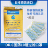 DR.C医药 均码口罩+10（4枚装） 商品缩略图0