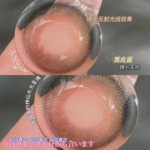 Chonos品牌日抛-黑皮蛋（10片/盒） 商品图5