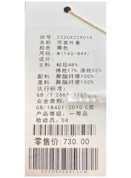 织悟	女士经典西服外套 222uxz2901a 商品图2