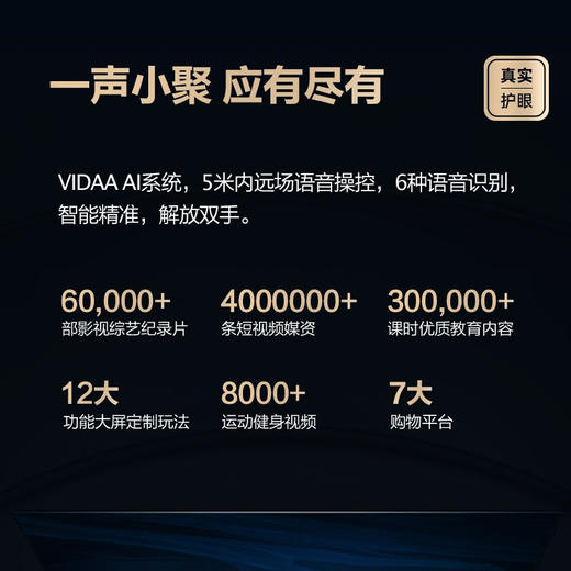 海信激光电视 88L9F 88英寸 4K超薄全面屏三色光源护眼 Air超轻大屏 3+128G 商品图6